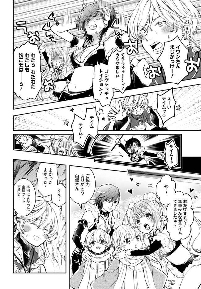 出遅れテイマーのその日暮らし 第42話 - 30