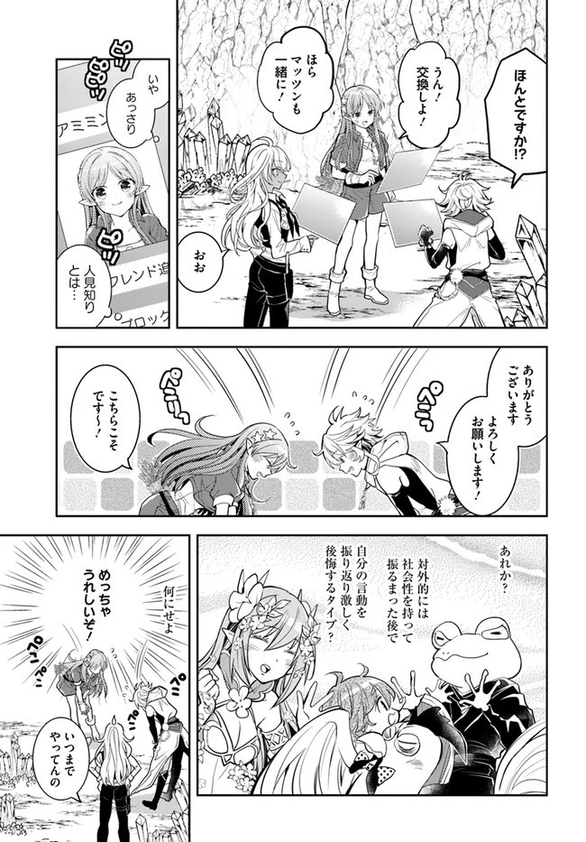 出遅れテイマーのその日暮らし 第43話 - 11