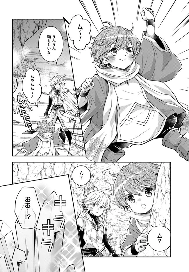 出遅れテイマーのその日暮らし 第43話 - 20