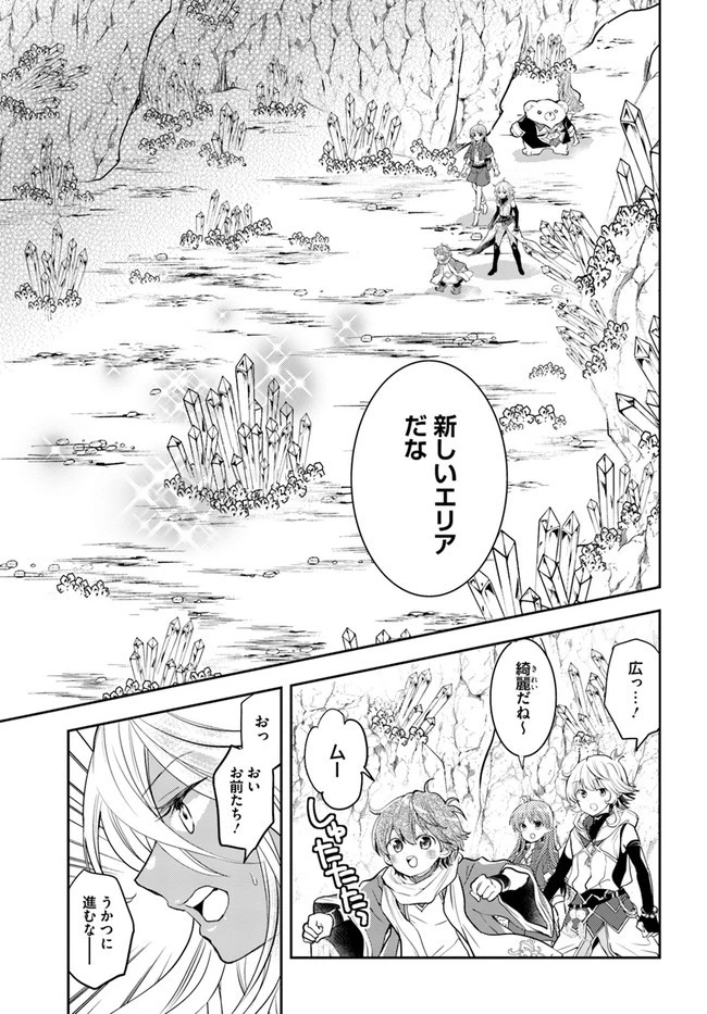 出遅れテイマーのその日暮らし 第43話 - 21