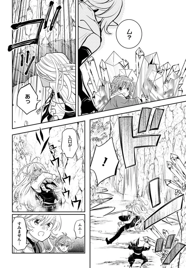 出遅れテイマーのその日暮らし 第43話 - 22