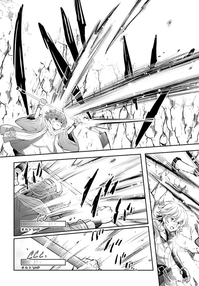 出遅れテイマーのその日暮らし 第44話 - 11