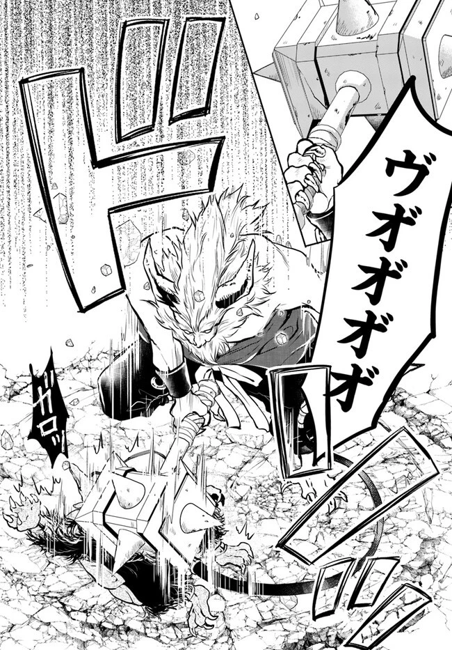 出遅れテイマーのその日暮らし 第44話 - 22