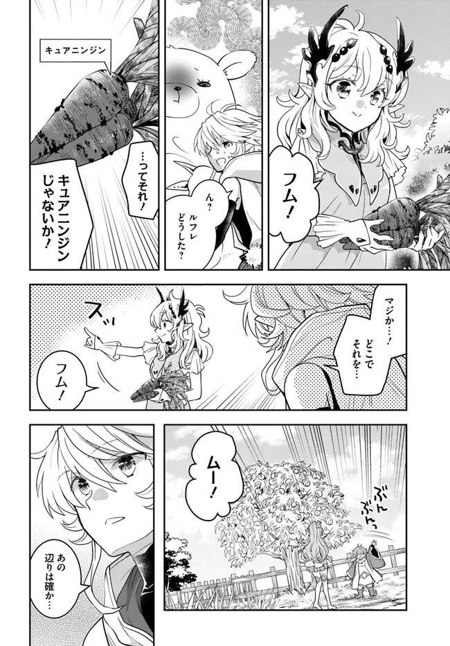 出遅れテイマーのその日暮らし 第45話 - 10