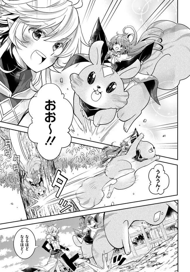 出遅れテイマーのその日暮らし 第45話 - 13
