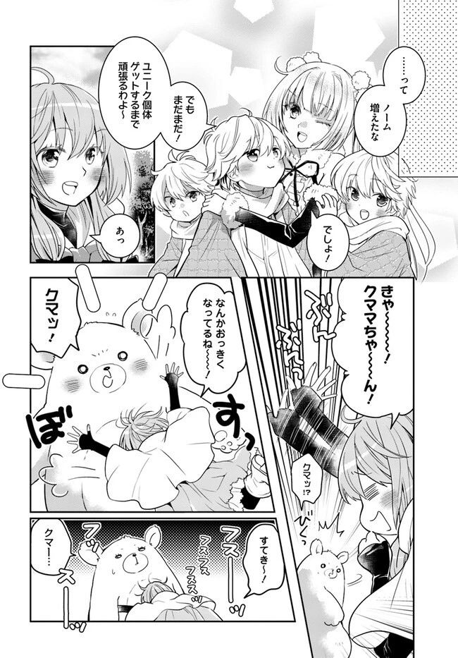 出遅れテイマーのその日暮らし 第45話 - 18