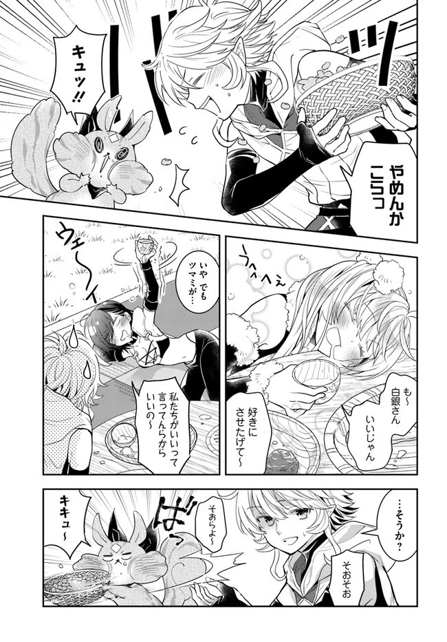出遅れテイマーのその日暮らし 第46話 - 7