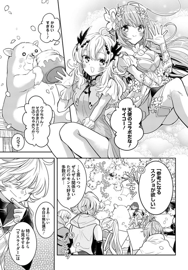 出遅れテイマーのその日暮らし 第46話 - 19