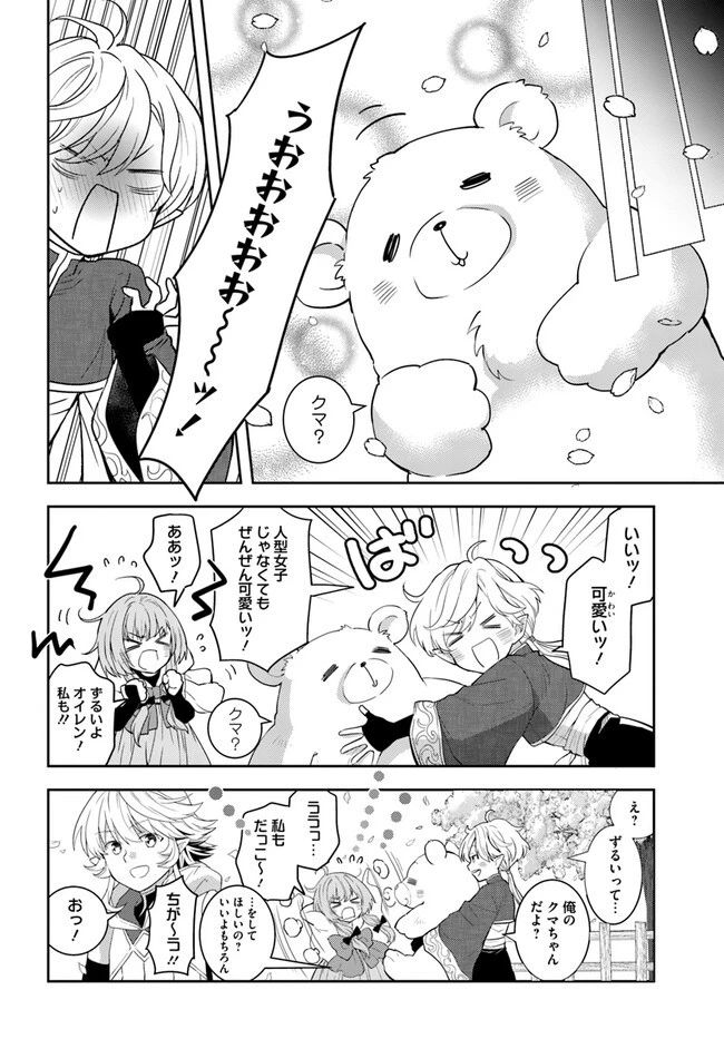 出遅れテイマーのその日暮らし 第47話 - 4
