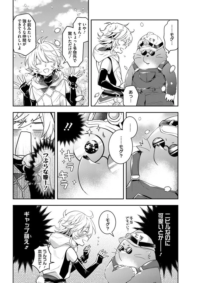 出遅れテイマーのその日暮らし 第47話 - 10