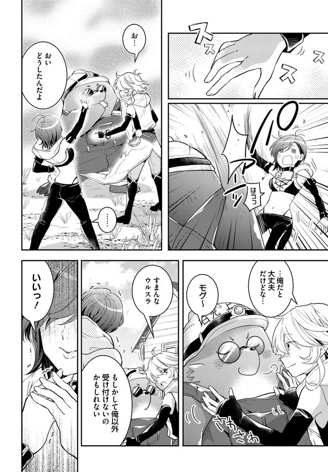 出遅れテイマーのその日暮らし 第47話 - 12