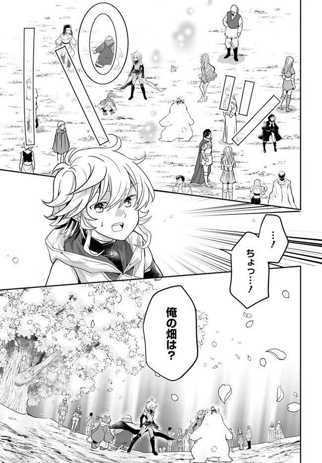 出遅れテイマーのその日暮らし 第47話 - 19