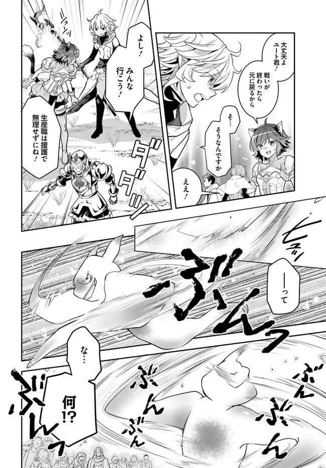 出遅れテイマーのその日暮らし 第47話 - 20