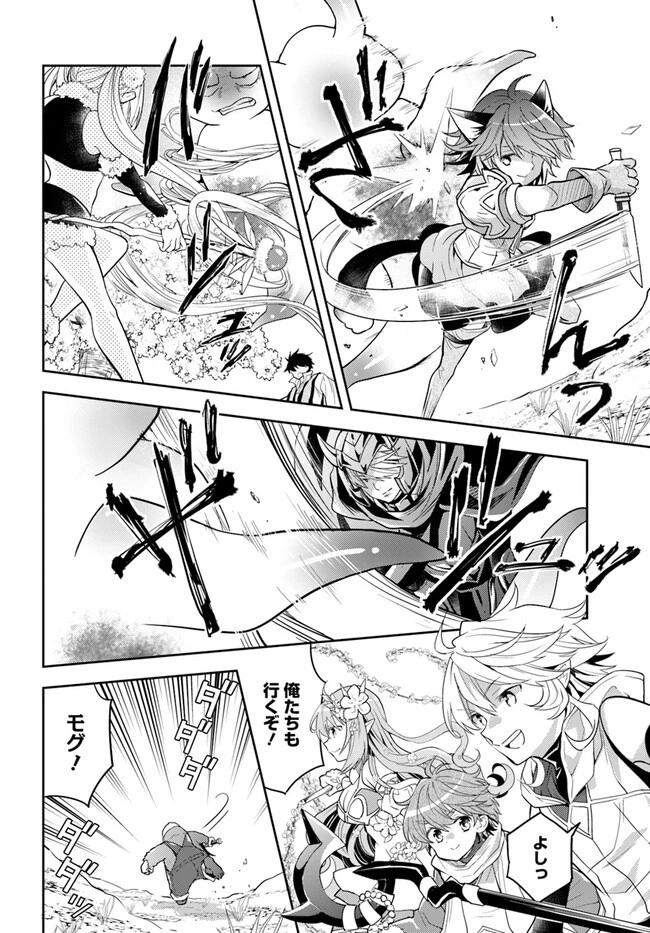 出遅れテイマーのその日暮らし 第47話 - 24