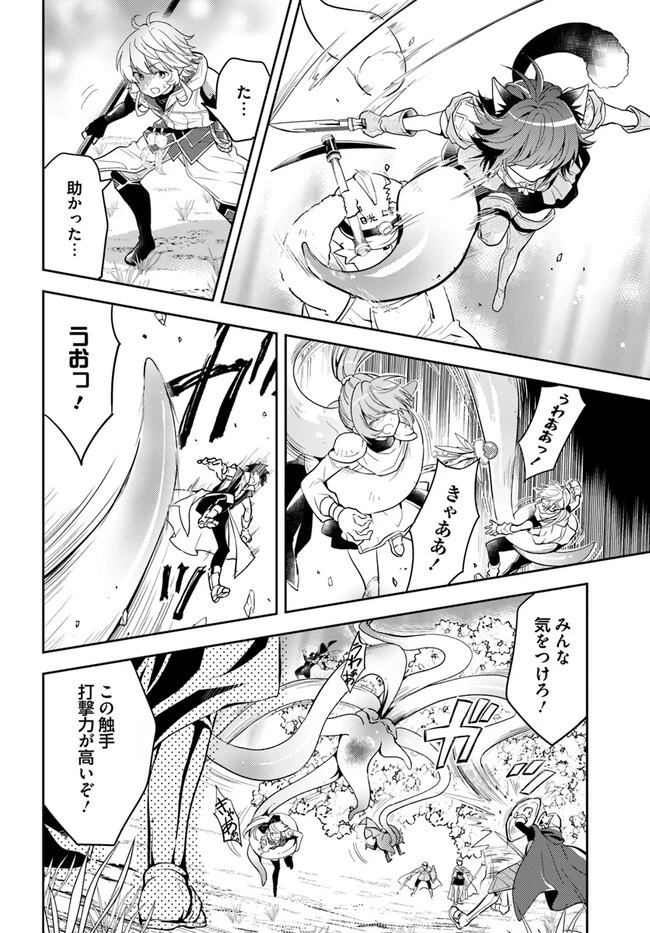 出遅れテイマーのその日暮らし 第47話 - 28