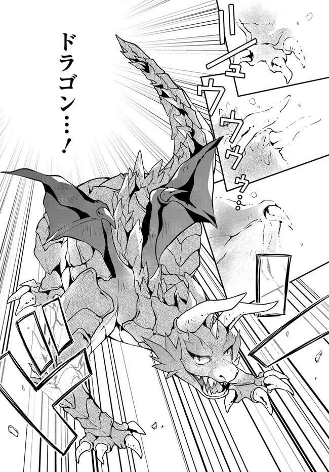出遅れテイマーのその日暮らし 第48話 - 2
