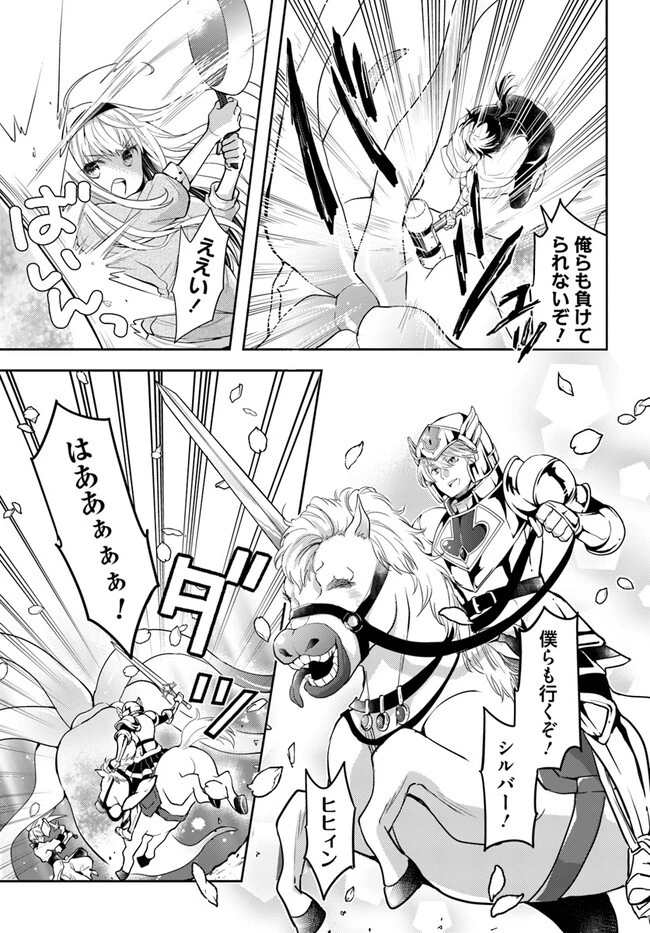 出遅れテイマーのその日暮らし 第48話 - 5