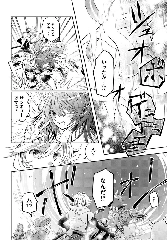 出遅れテイマーのその日暮らし 第48話 - 8