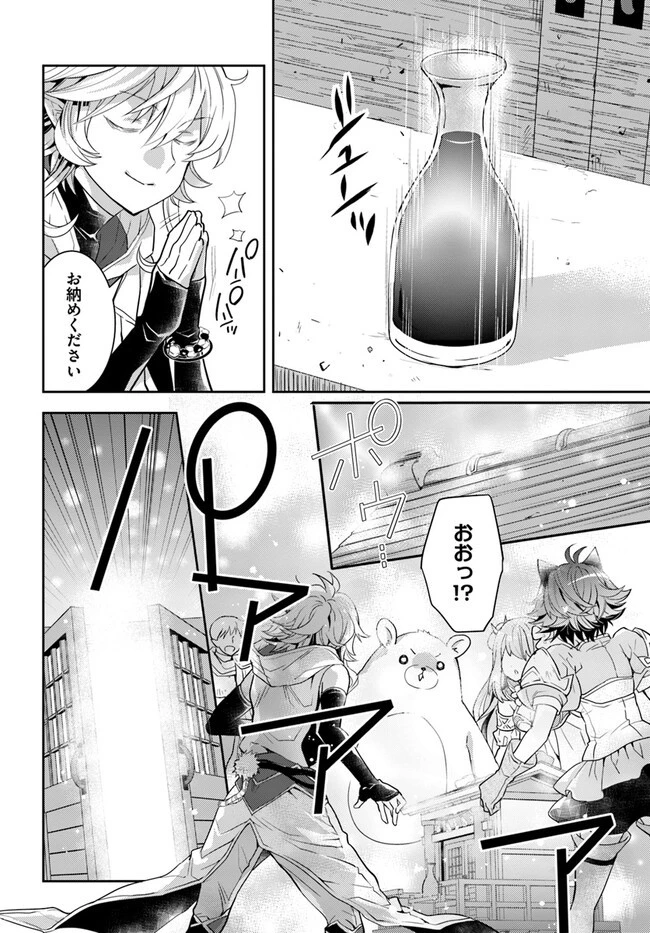 出遅れテイマーのその日暮らし 第48話 - 18