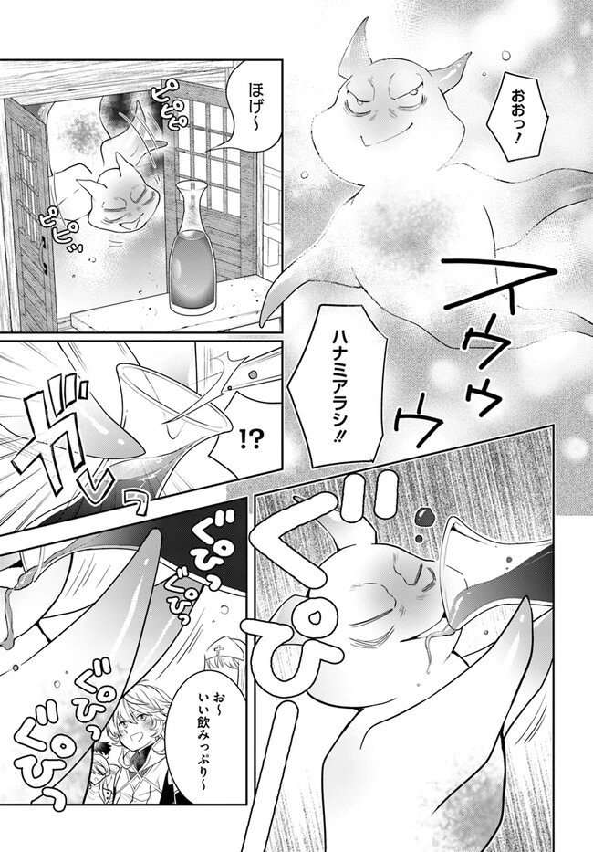 出遅れテイマーのその日暮らし 第48話 - 19