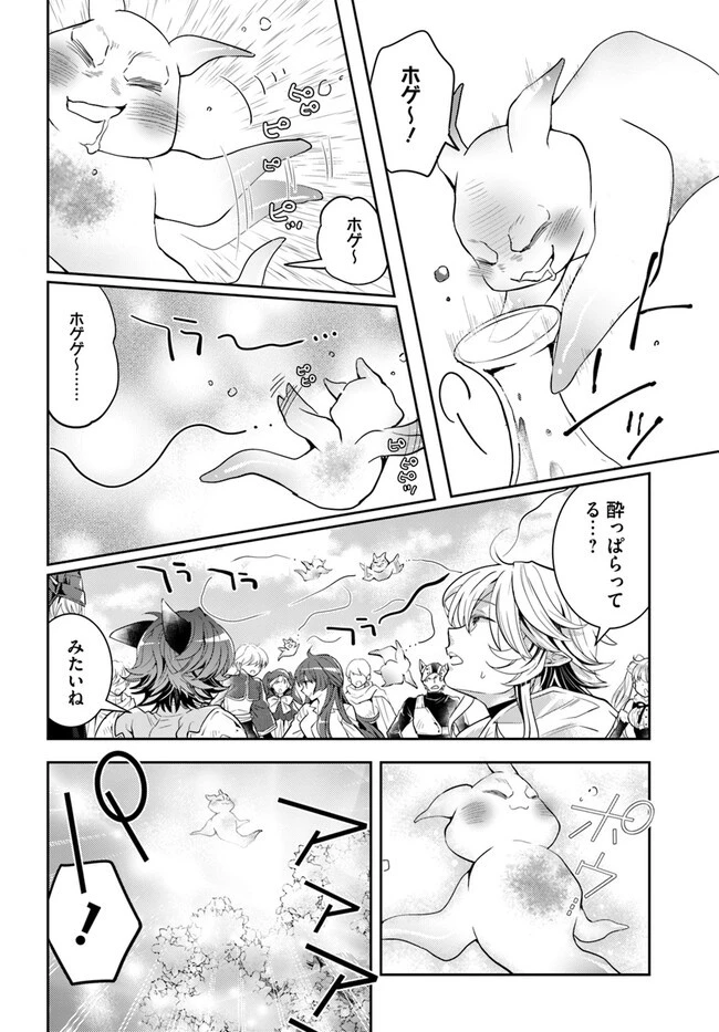 出遅れテイマーのその日暮らし 第48話 - 20