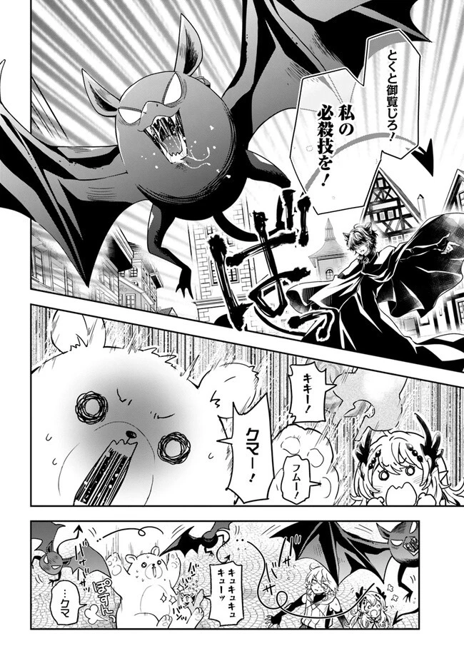 出遅れテイマーのその日暮らし 第49話 - 8