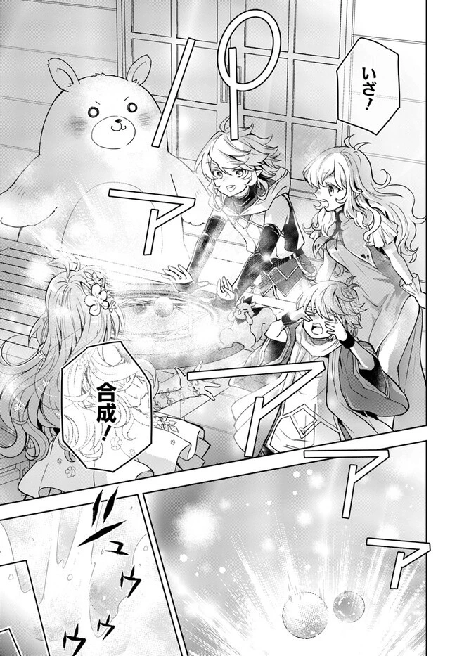 出遅れテイマーのその日暮らし 第49話 - 19