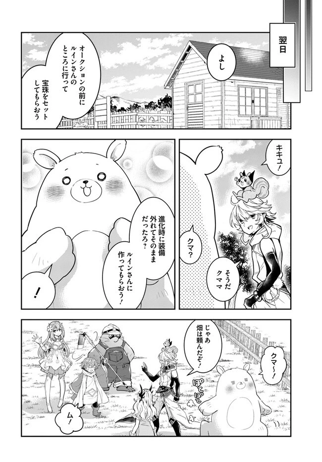 出遅れテイマーのその日暮らし 第49話 - 22