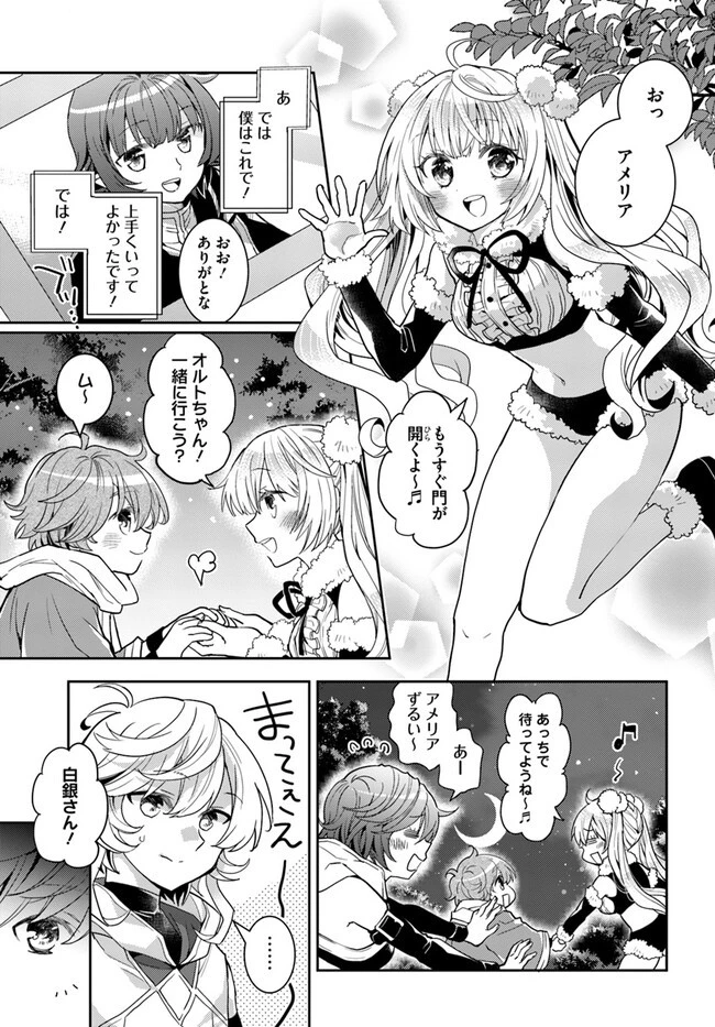 出遅れテイマーのその日暮らし 第52話 - 15