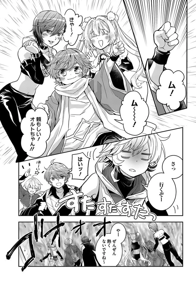 出遅れテイマーのその日暮らし 第52話 - 19