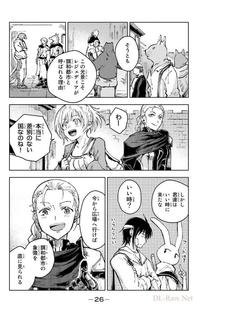 ピーチボーイリバーサイド 第41話 - 2