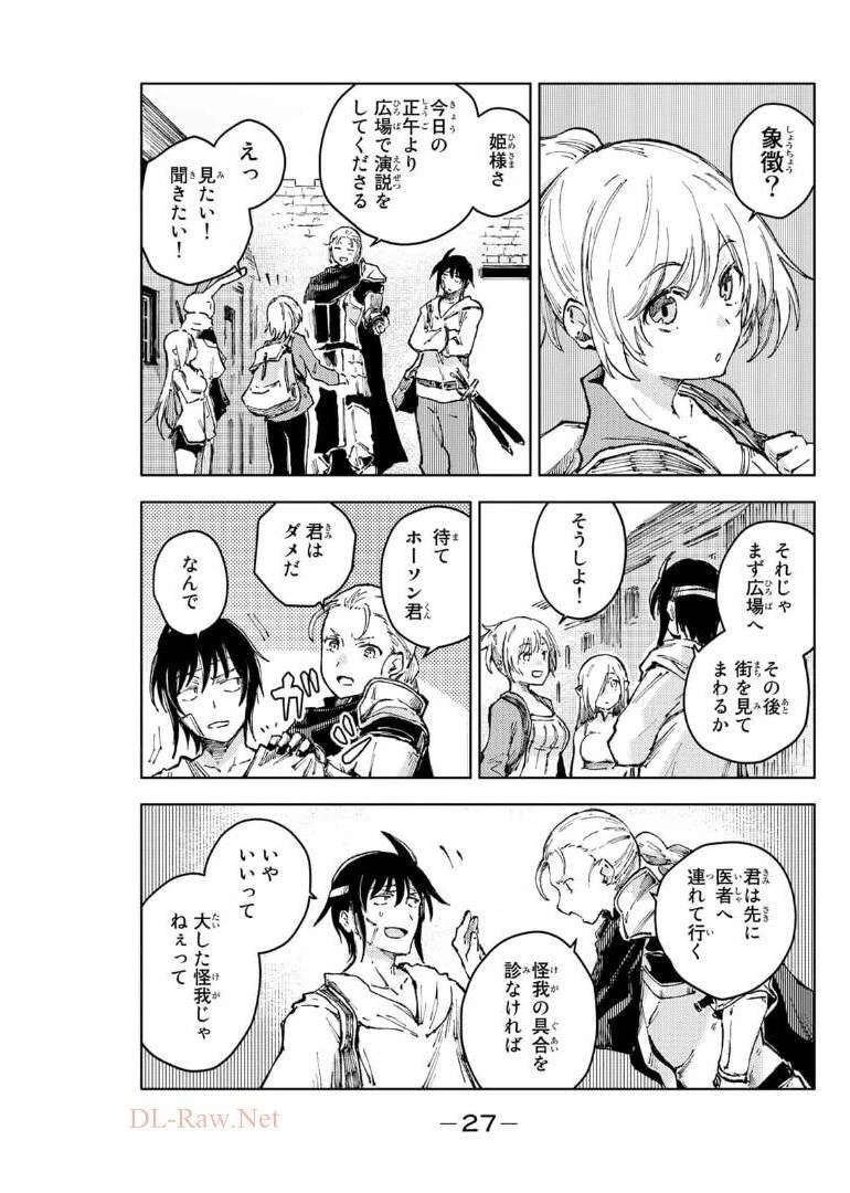 ピーチボーイリバーサイド 第41話 - 3