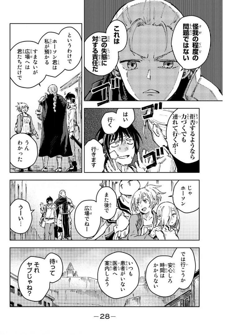 ピーチボーイリバーサイド 第41話 - 4