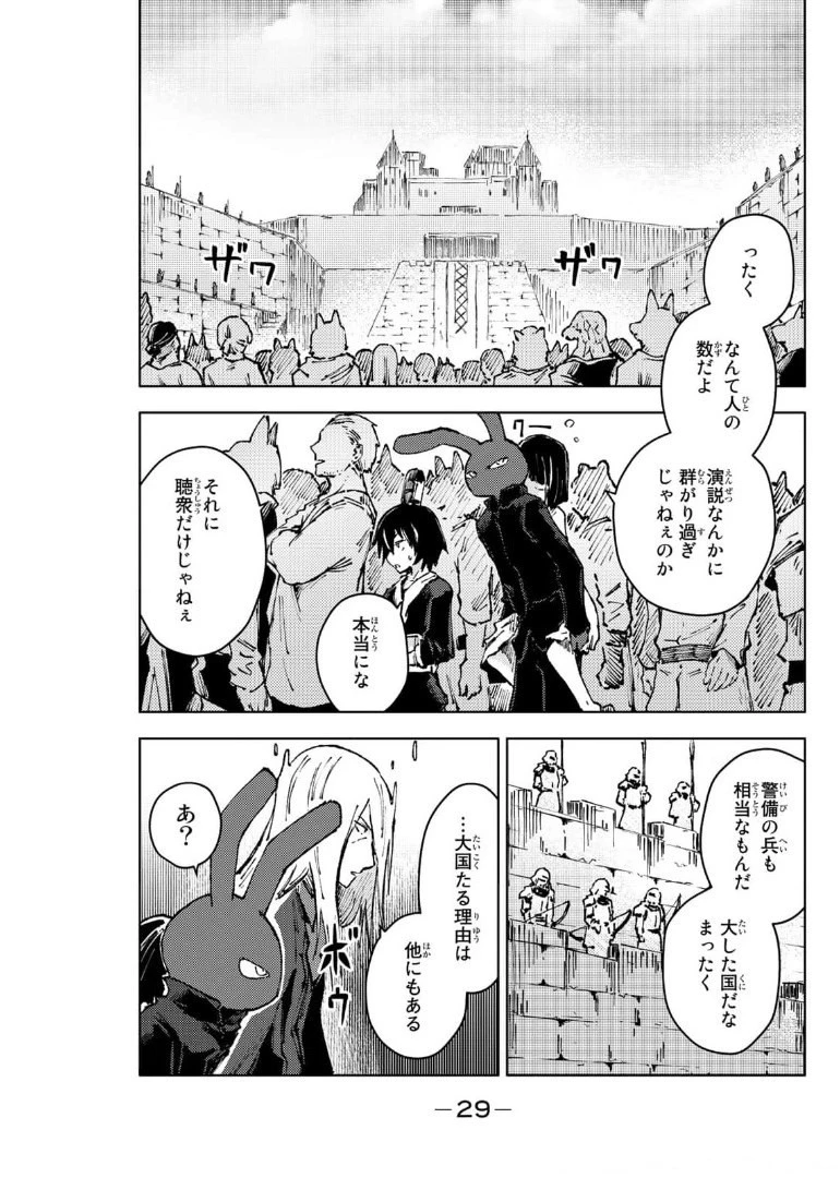 ピーチボーイリバーサイド 第41話 - 5