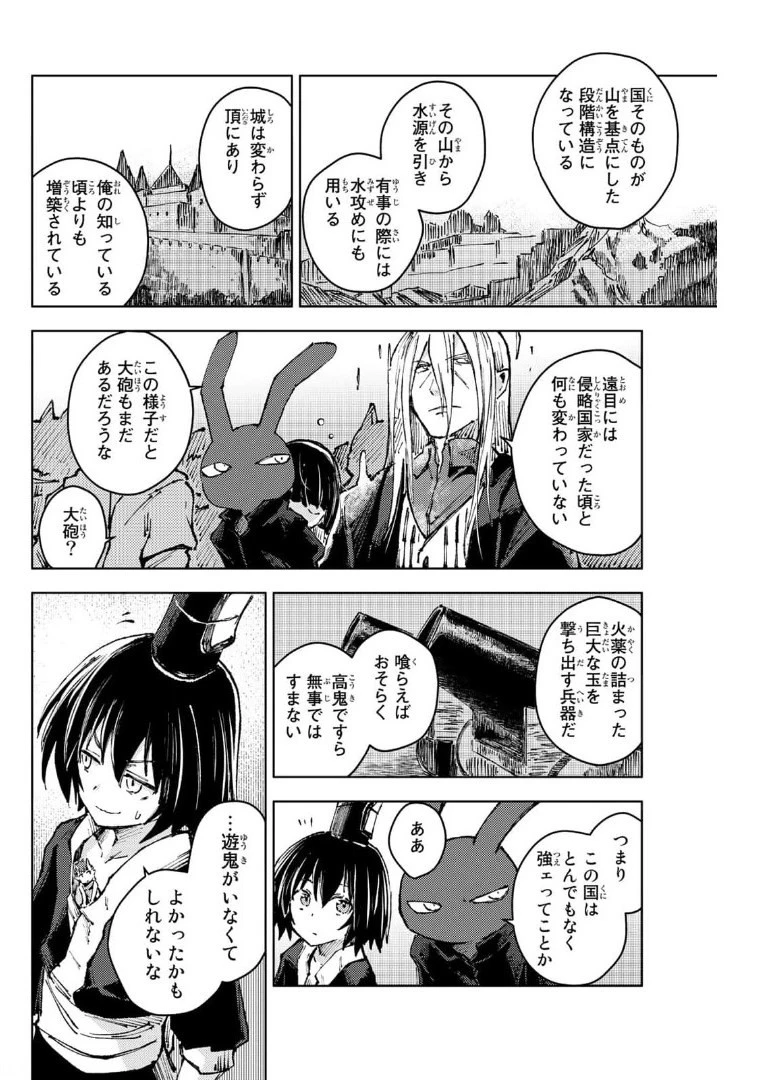 ピーチボーイリバーサイド 第41話 - 6