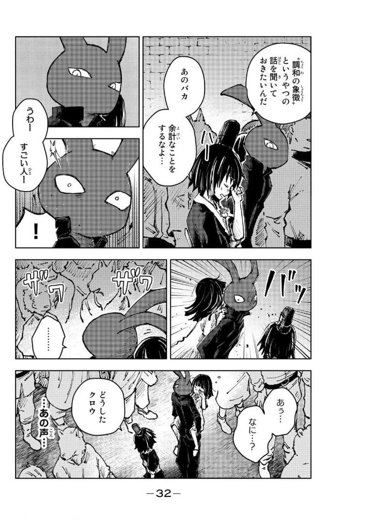 ピーチボーイリバーサイド 第41話 - 8