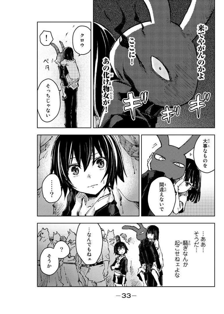 ピーチボーイリバーサイド 第41話 - 9