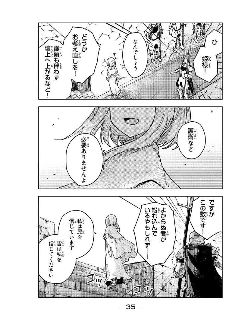 ピーチボーイリバーサイド 第41話 - 11