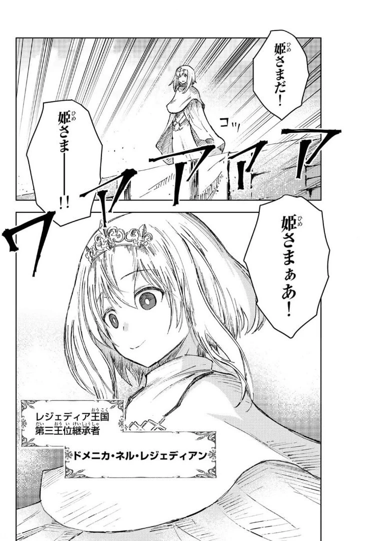 ピーチボーイリバーサイド 第41話 - 12