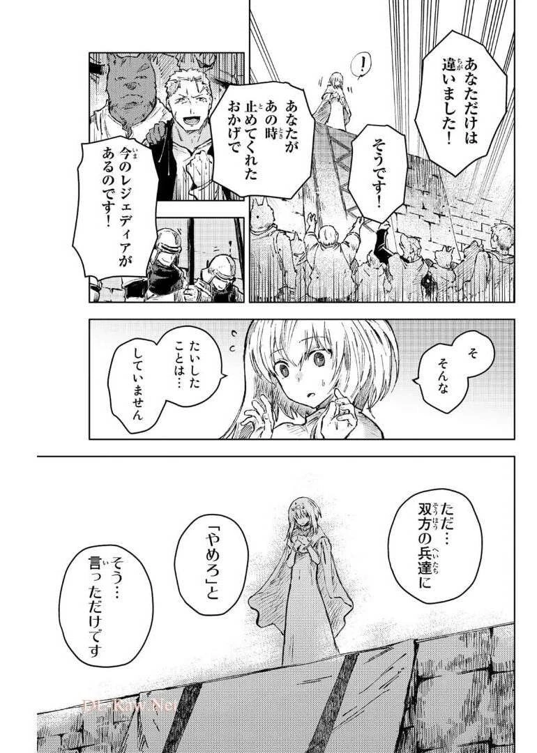 ピーチボーイリバーサイド 第41話 - 15
