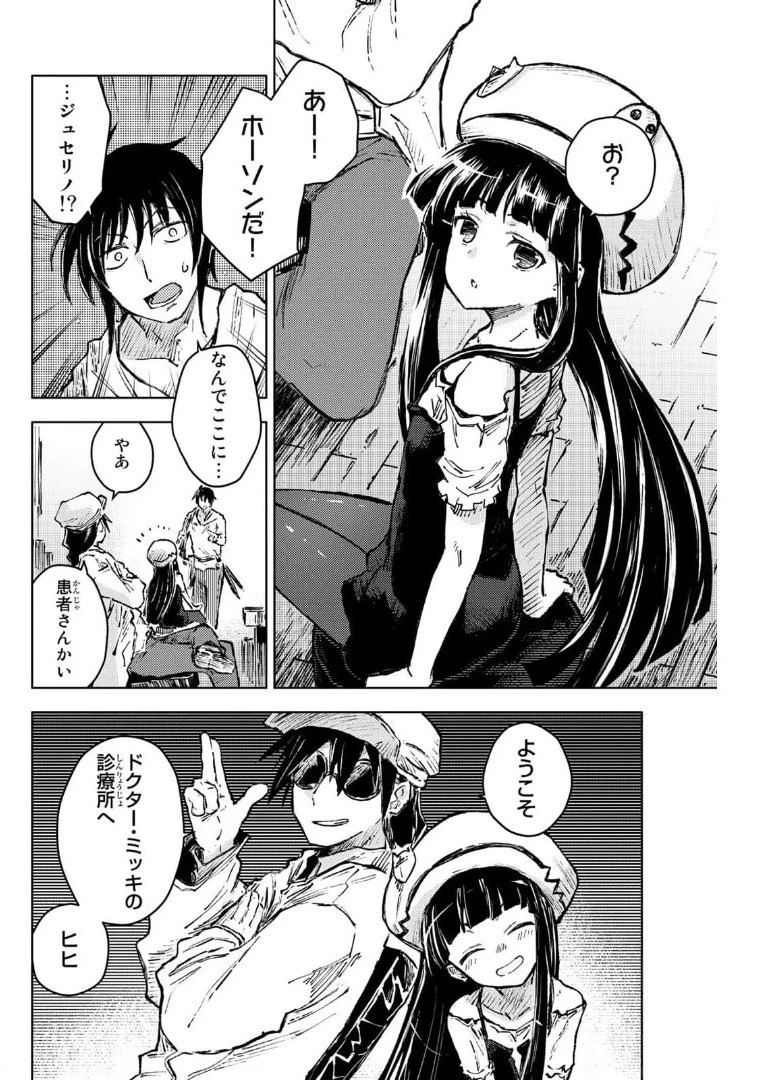 ピーチボーイリバーサイド 第41話 - 22