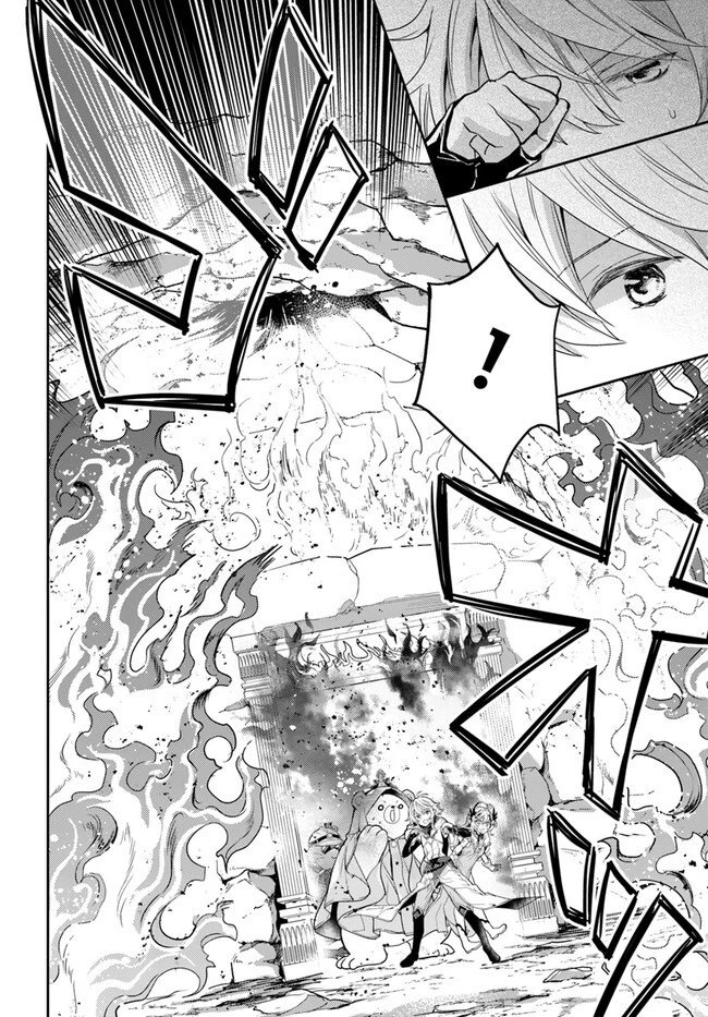 出遅れテイマーのその日暮らし 第53話 - 8