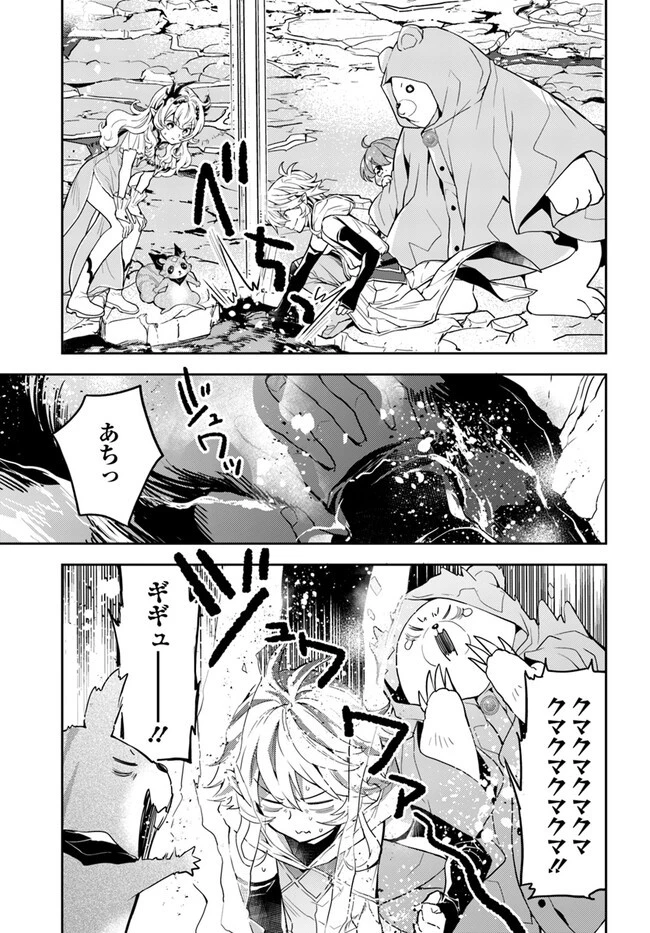 出遅れテイマーのその日暮らし 第53話 - 11