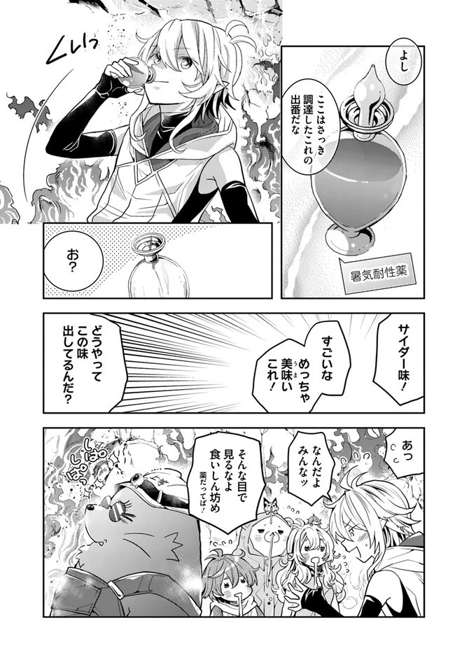 出遅れテイマーのその日暮らし 第53話 - 17