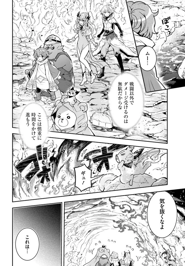出遅れテイマーのその日暮らし 第53話 - 18
