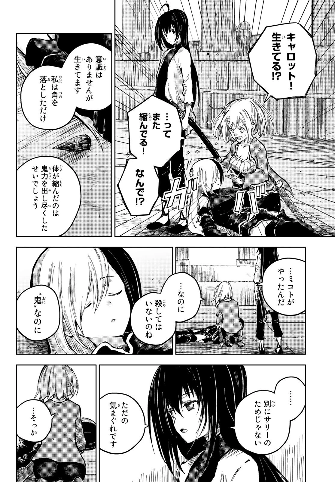 ピーチボーイリバーサイド 第57話 - 4