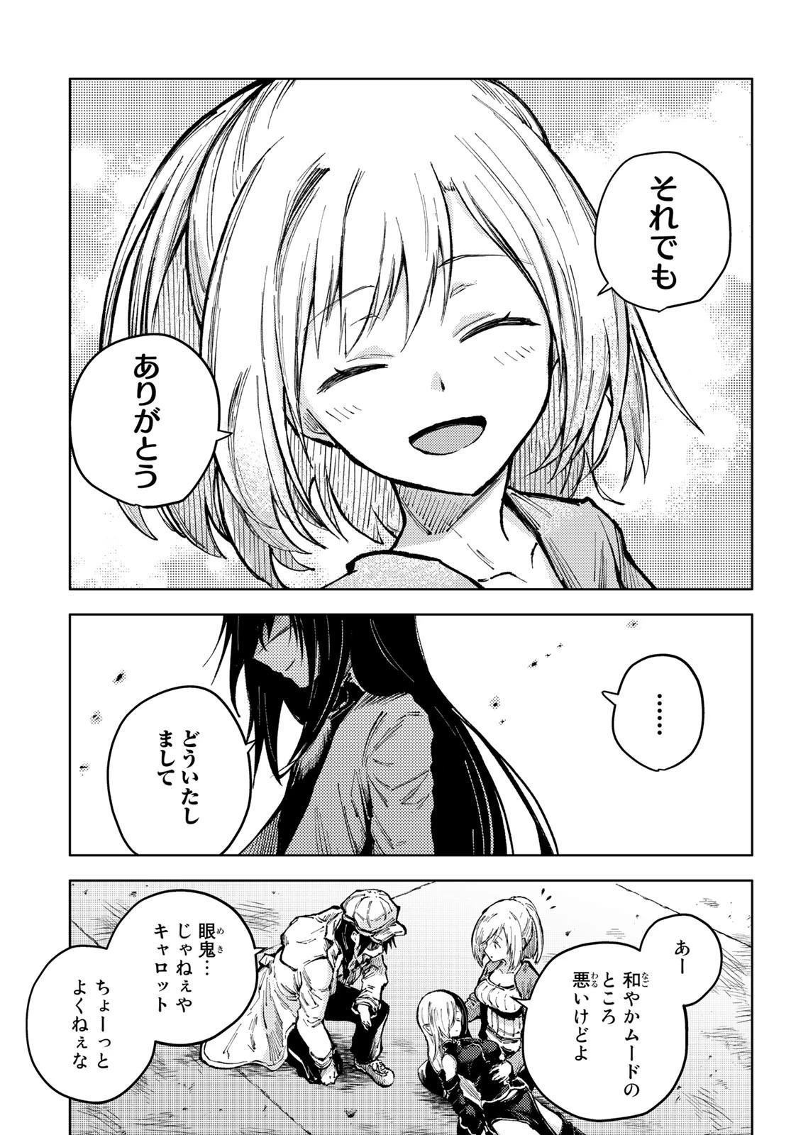 ピーチボーイリバーサイド 第57話 - 5