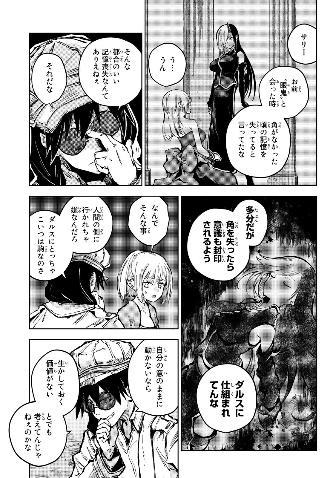 ピーチボーイリバーサイド 第57話 - 7