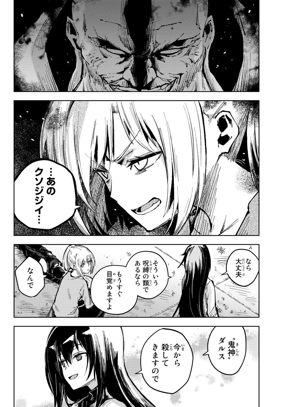 ピーチボーイリバーサイド 第57話 - 8