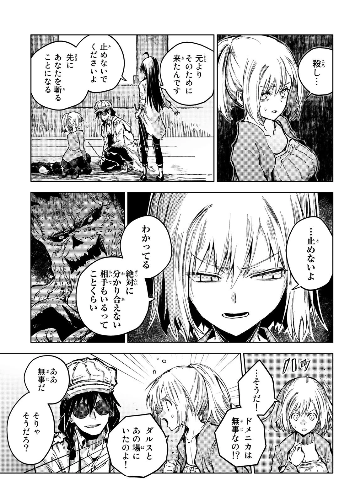 ピーチボーイリバーサイド 第57話 - 9